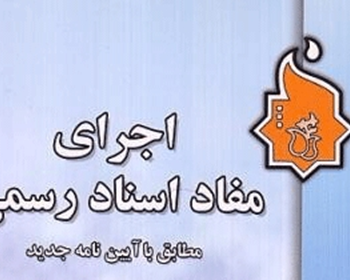 ابطال اجراییه و عملیات اجرایی - دستور توقف اجرای حکم