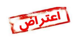 اعتراض به رأی دادگاه - واخواهی - تجدیدنظرخواهی - فرجامخواهی