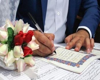 شروط ضمن عقد نکاح یا شرایط عقدنامه ازدواج