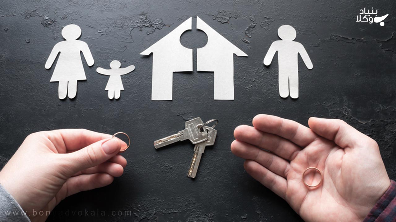 تقسیم اموال در طلاق توافقی