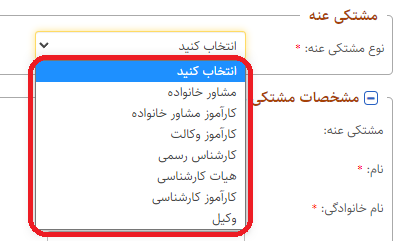 نوع مشتکی عنه
