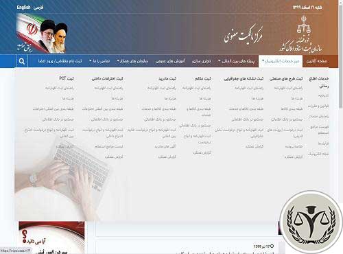 نحوه ثبت مالکیت معنوی
