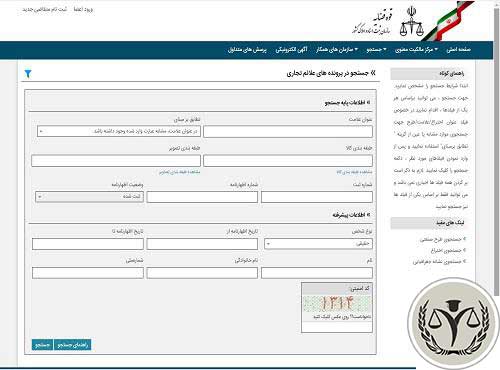 نحوه ثبت مالکیت معنوی