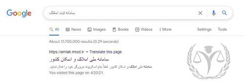 ثبت نام مستاجران در سامانه املاک