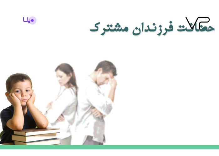 حضانت اطفال