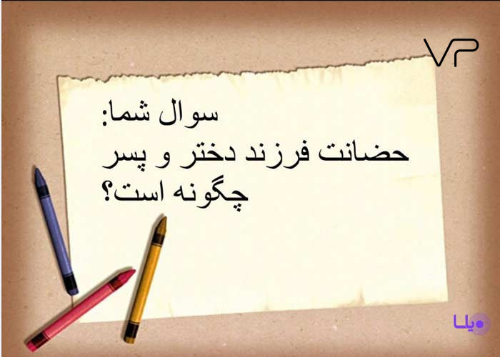 حضانت دختر