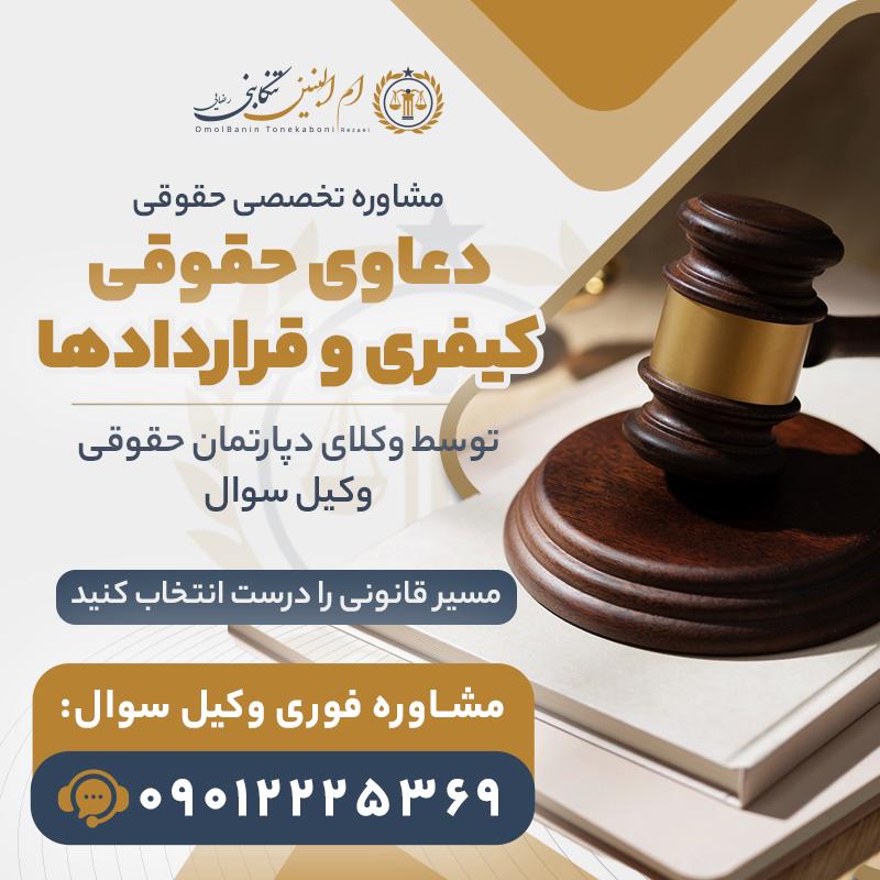 فسخ نکاح